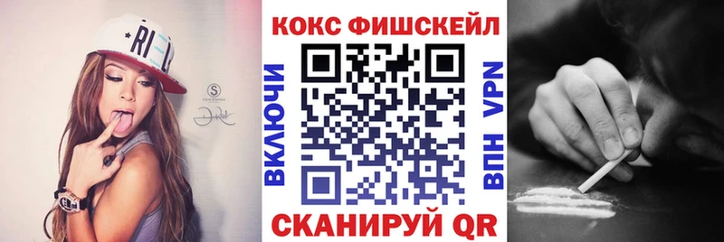 дарнет шоп  это клад  КОКАИН FishScale  Мамоново 