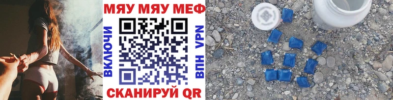 Мефедрон кристаллы Мамоново