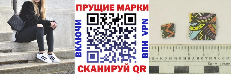 Марки NBOMe 1,8мг  Мамоново 