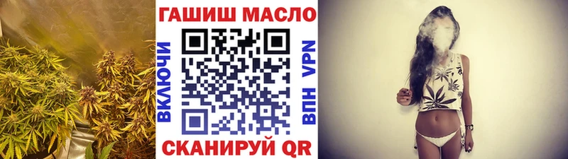 ТГК гашишное масло  купить   Мамоново 